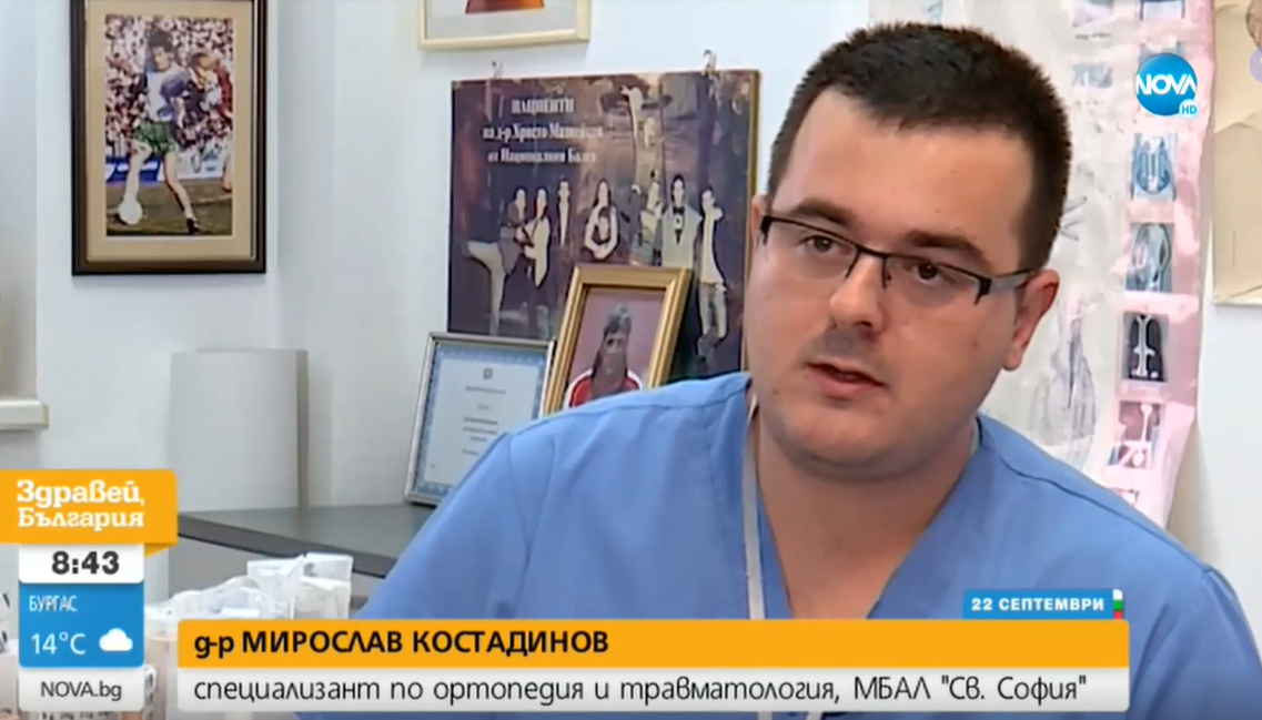 МБАЛ Св.София | МБАЛ "Света София" подкрепя "Де е България?"